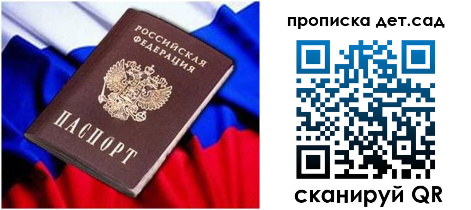 регистрация для дет. сада в Армавире