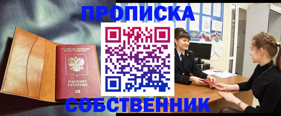 временная регистрация поиск в Армавире