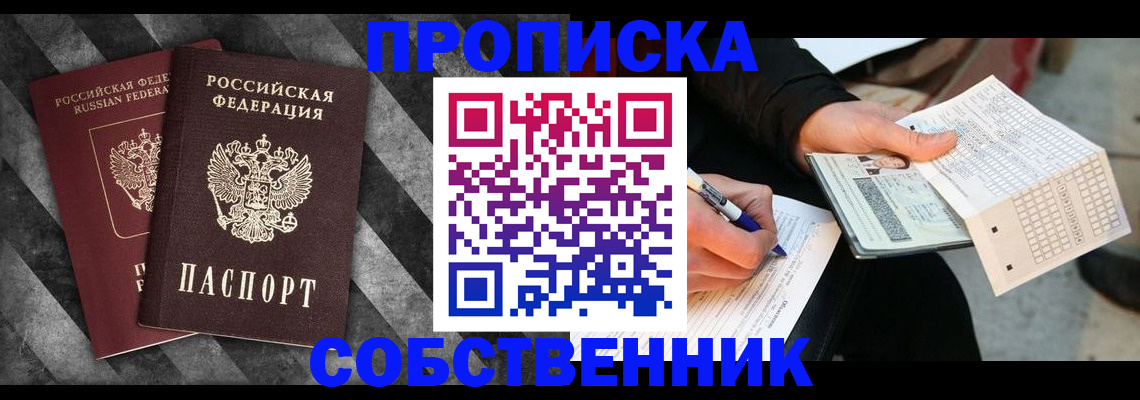 временная регистрация надежно в Армавире