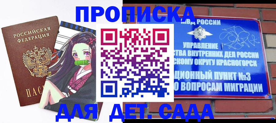 где прописаться в Армавире