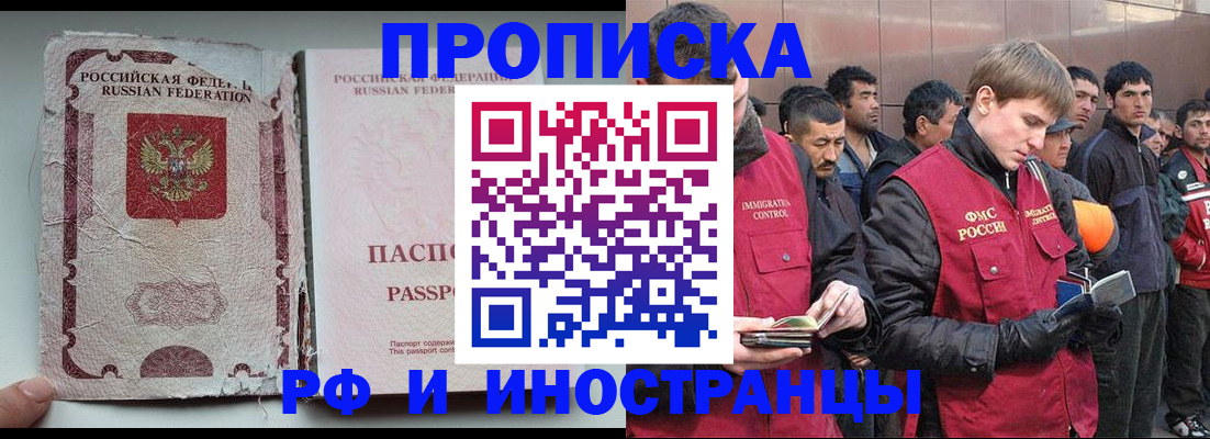 временная регистрация для школы в Армавире