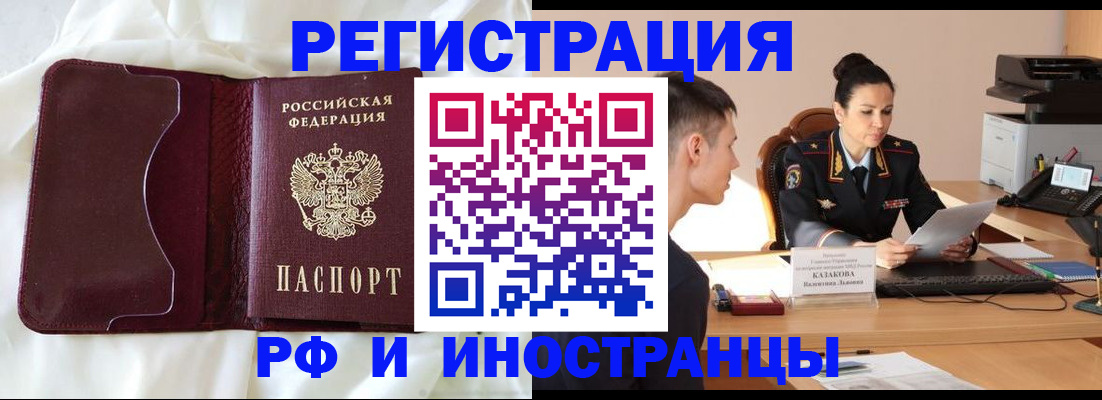 временная регистрация собственник в Армавире
