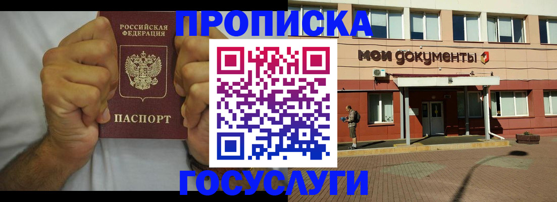 временная регистрация поиск в Армавире