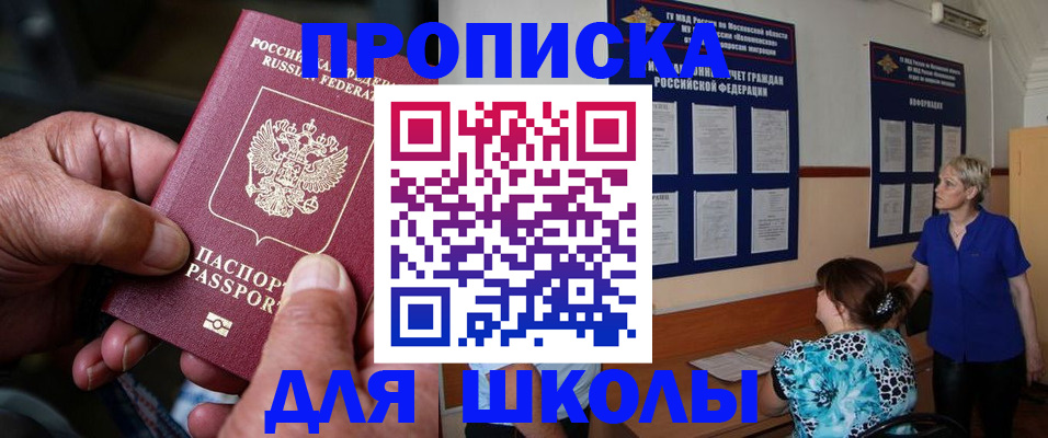 временная регистрация законно в Армавире