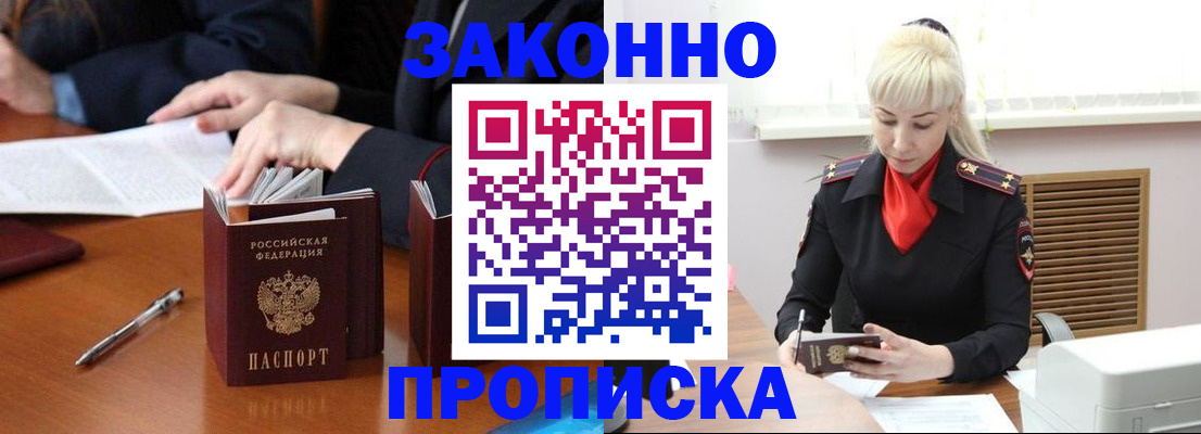 найти адрес прописки в Армавире